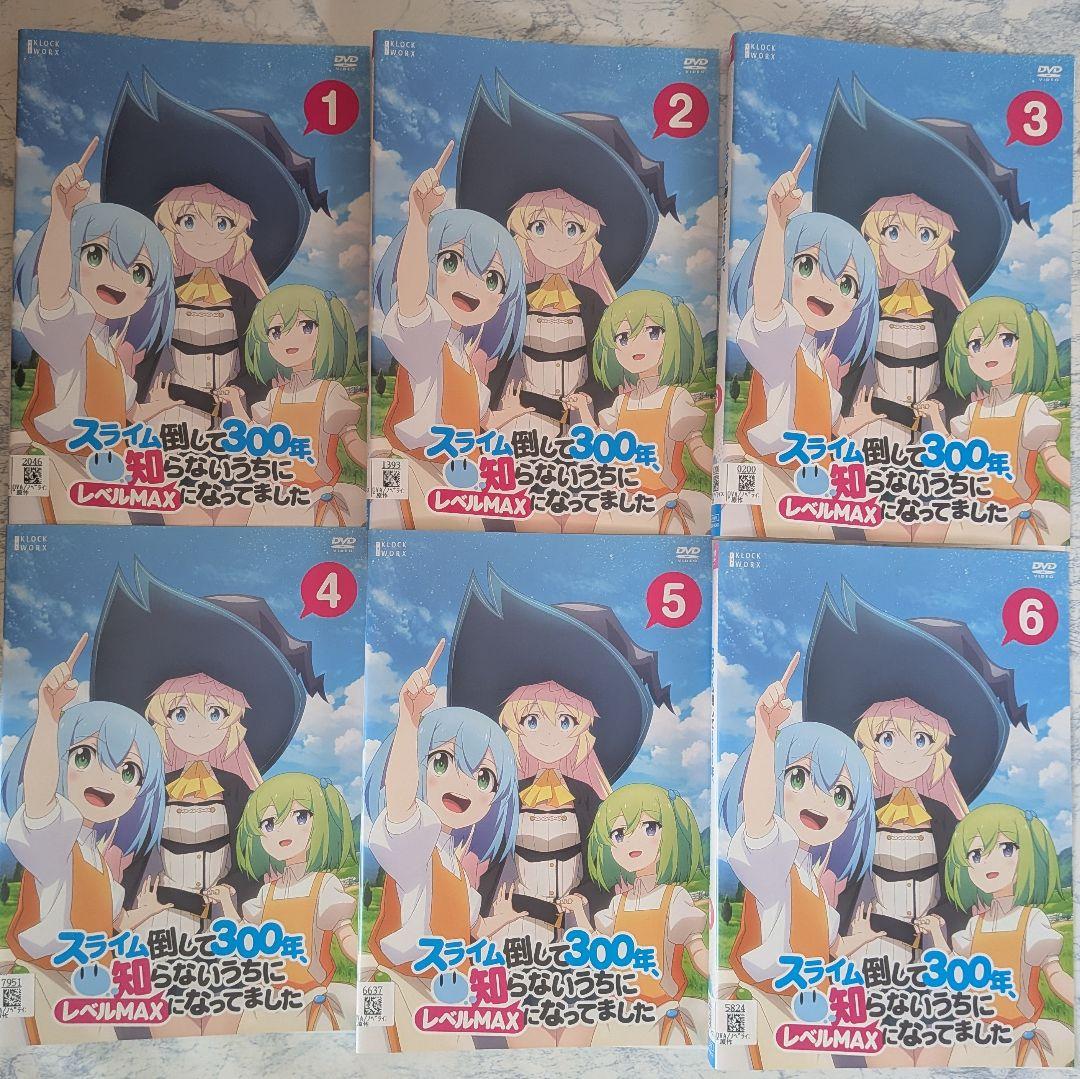 DVD　スライム倒して300年、知らないうちにレベルMAXになってました　全6巻