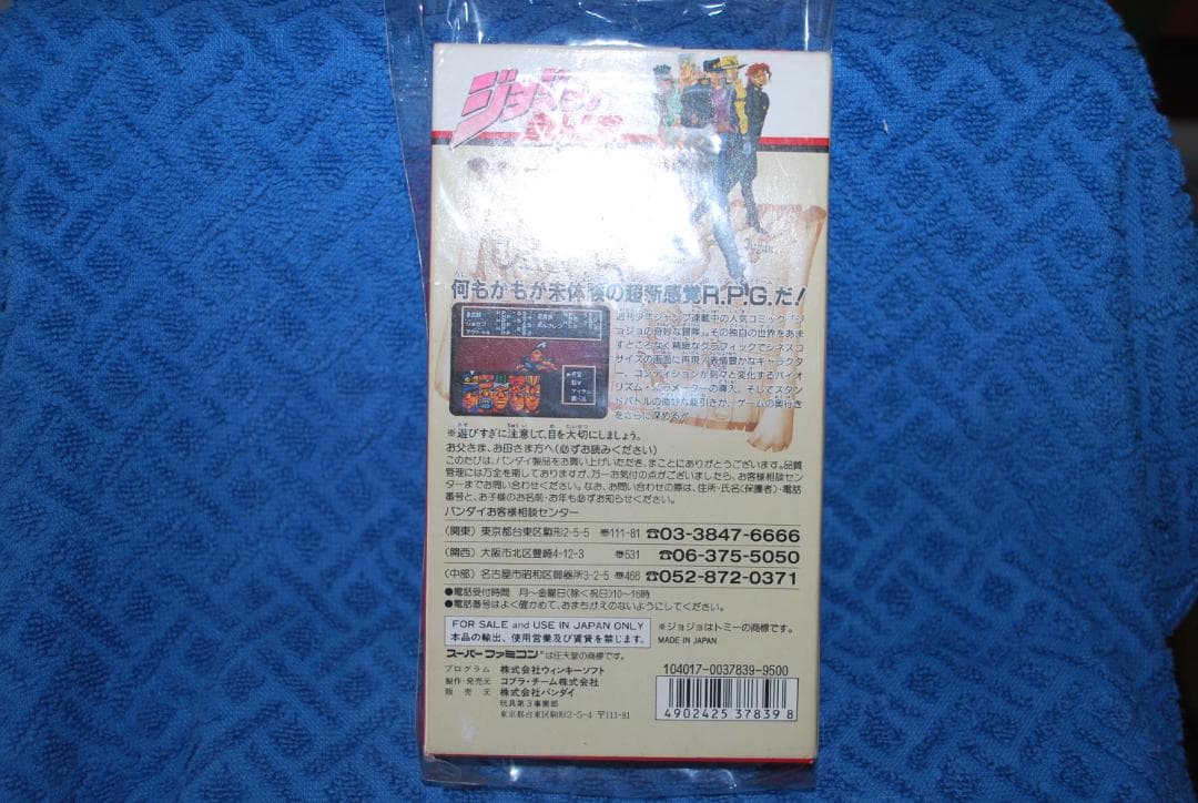 スーパーファミコンソフト動作品1個の出品です。