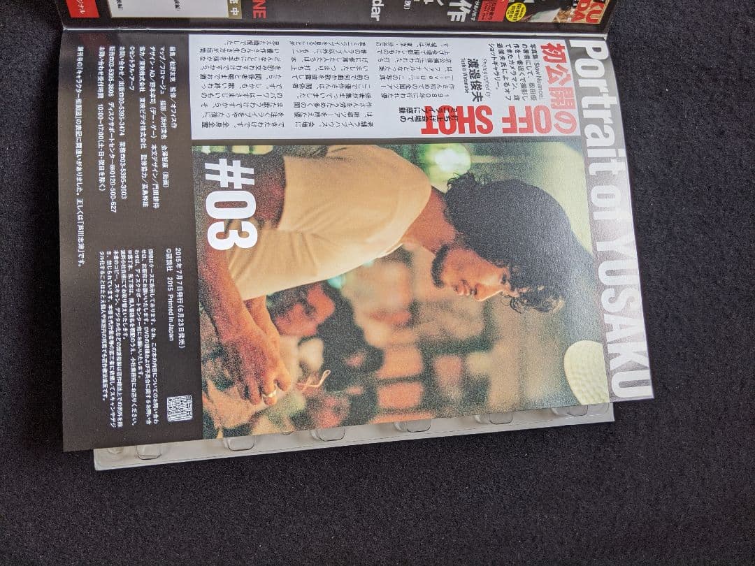 松田優作 DVDマガジン 探偵物語 3 新品未使用　TVドラマ ポスター付き