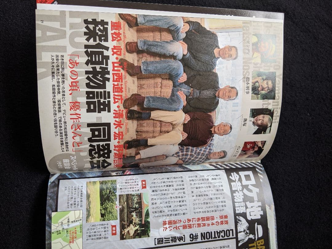 松田優作 DVDマガジン 探偵物語 3 新品未使用　TVドラマ ポスター付き
