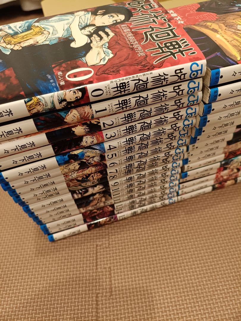 呪術廻戦 0巻〜30巻 全巻セット