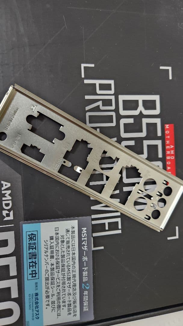 マザーボード MSI B550M PRO-VDH WIFI MicroATX