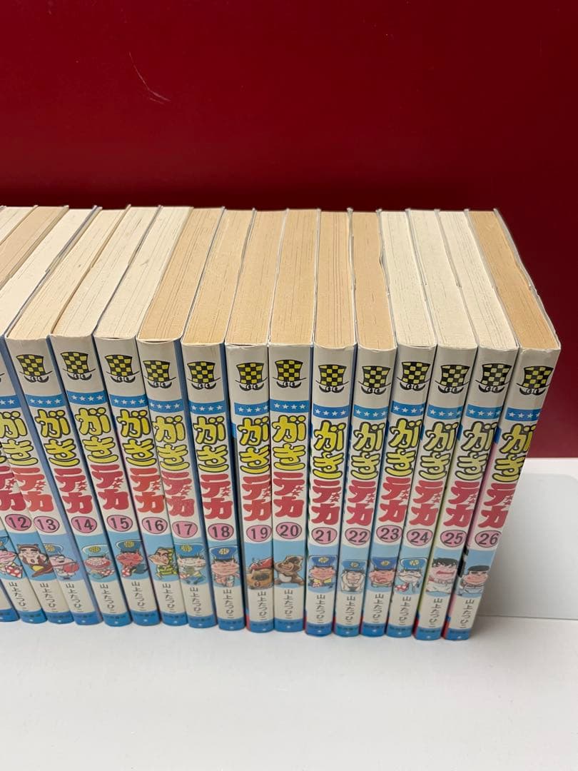 がきデカ　全巻　全26巻セット 山上たつひこ