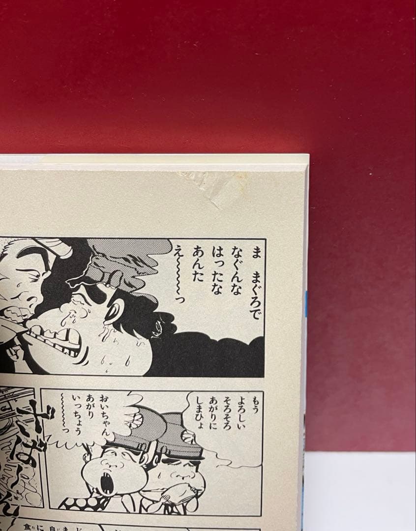 がきデカ　全巻　全26巻セット 山上たつひこ