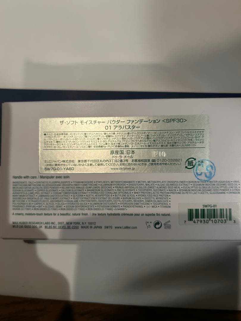 新品　ドゥラメール　ザ　ソフトモイスチャーパウダーファンデ　01 アラバスター