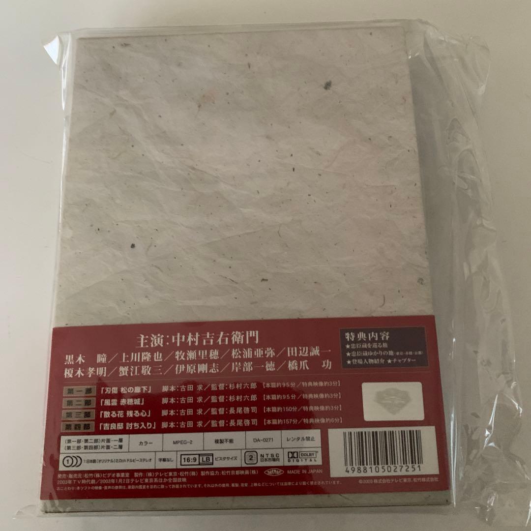 忠臣蔵 決断の時〈4枚組〉 DVD