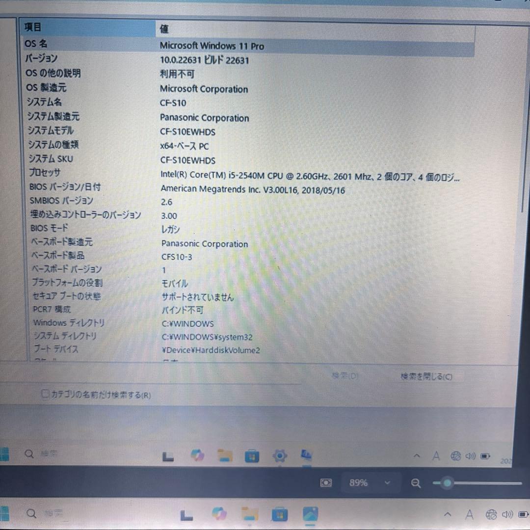 Panasonic CF-S10 ノートPC 12.1インチ