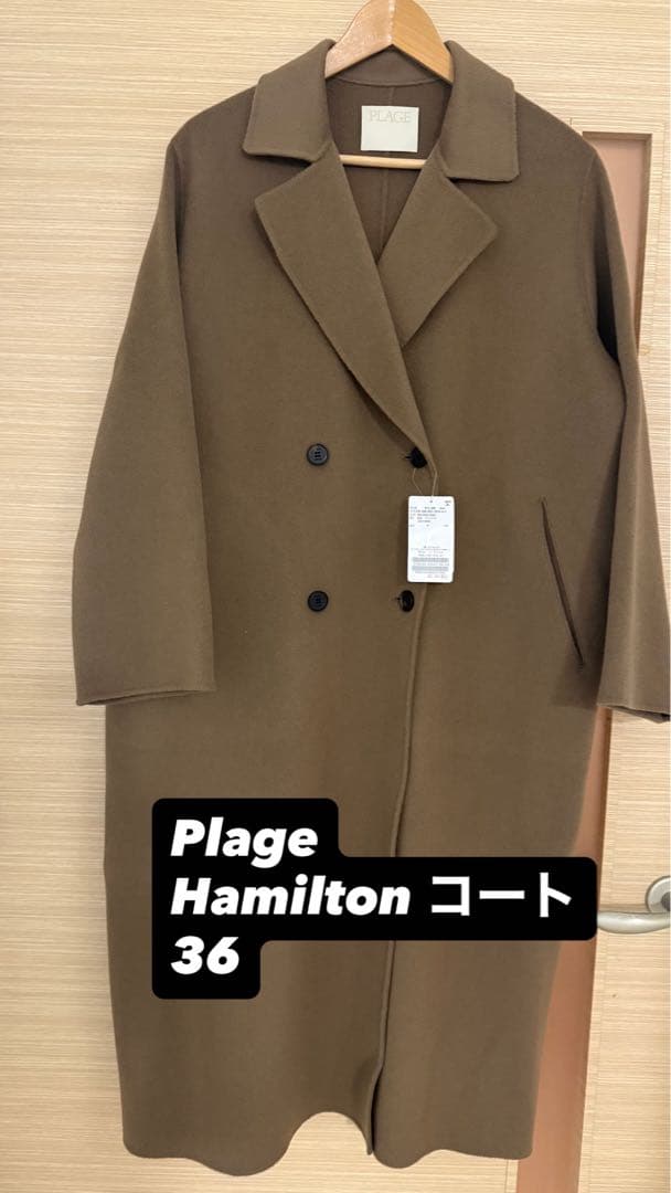 Plage Hamilton コート 36 新品タグ付き