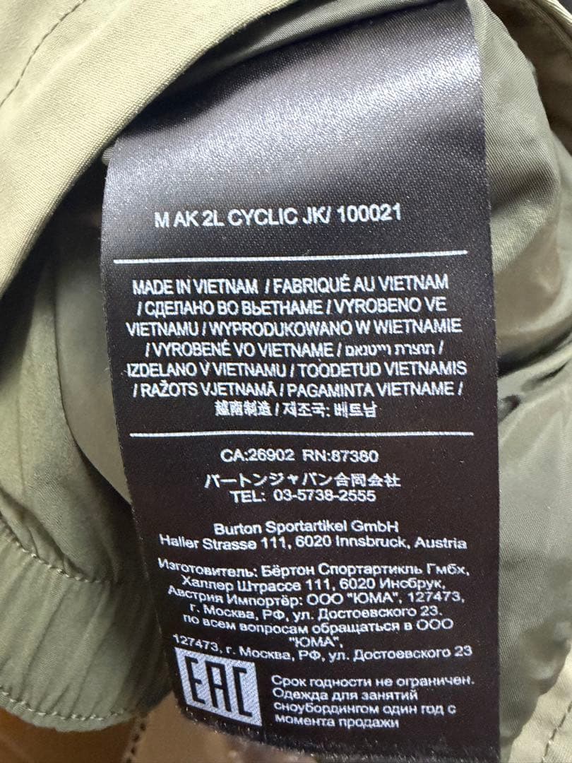 BURTON ak CYCLIC JACKET GORE-TEX 迷彩 カモフラ