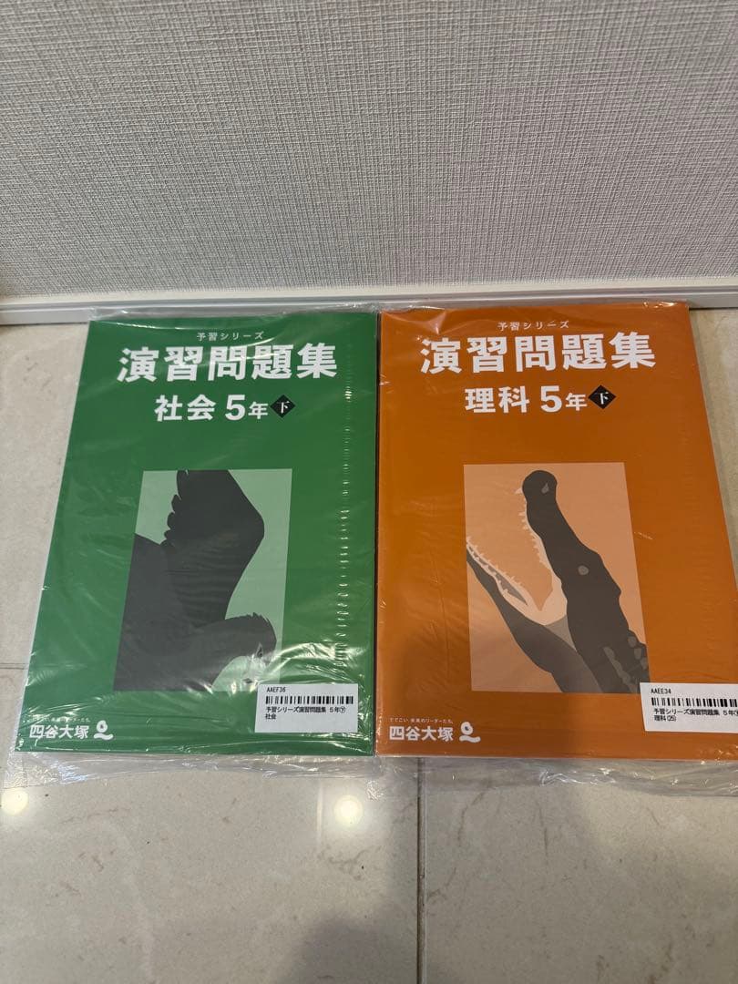 【2025年 早稲アカ】5年生　理科・社会セット（教科書＋演習＋錬成＋歴史資料）