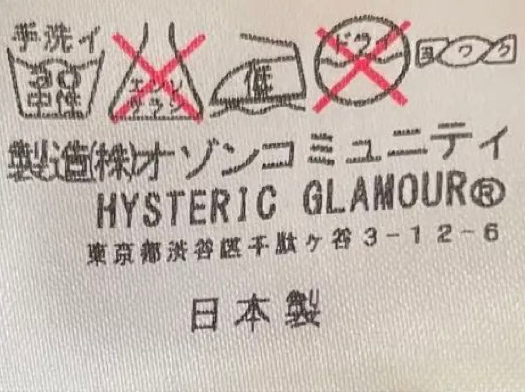 ヒステリックグラマー ヒスガール ブルゾン 定番カラー　古着