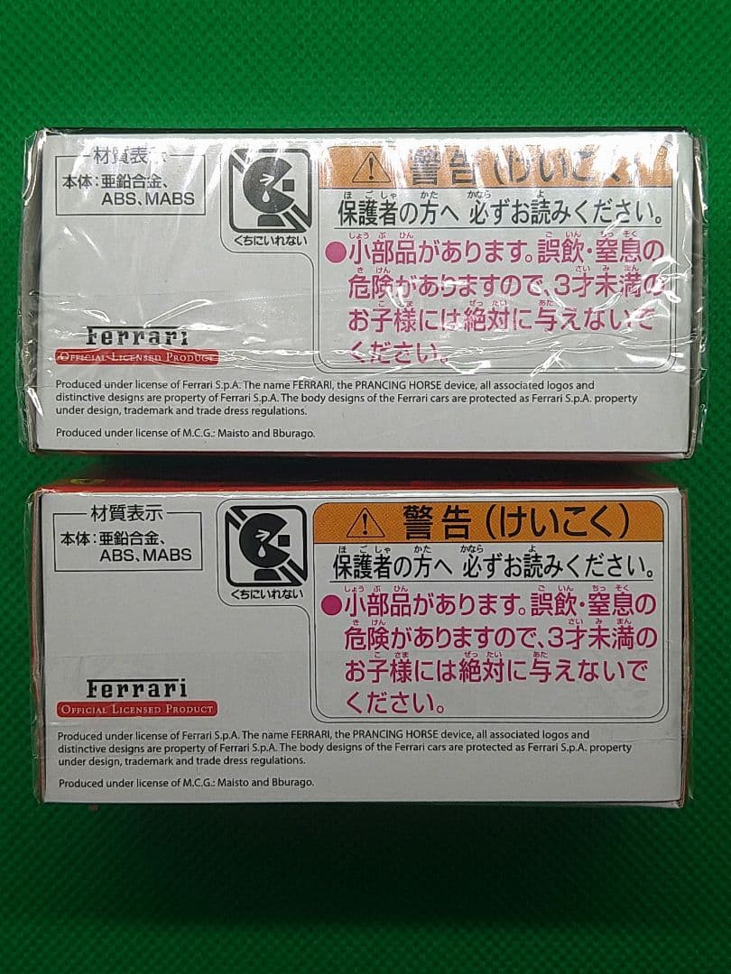 トミカプレミアム ラフェラーリ＆エンツォフェラーリ　他全６台セット