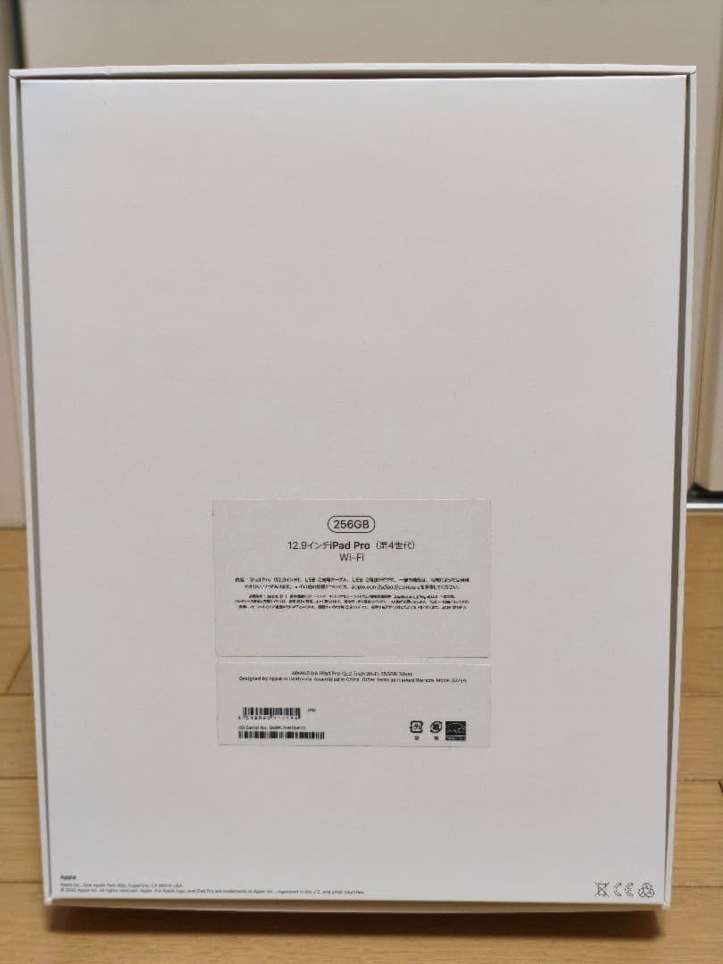 【ジャンク・美品】iPad Pro 12.9 第4世代 256GB シルバー
