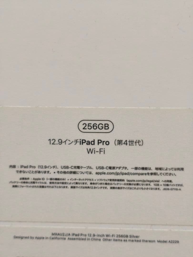 【ジャンク・美品】iPad Pro 12.9 第4世代 256GB シルバー