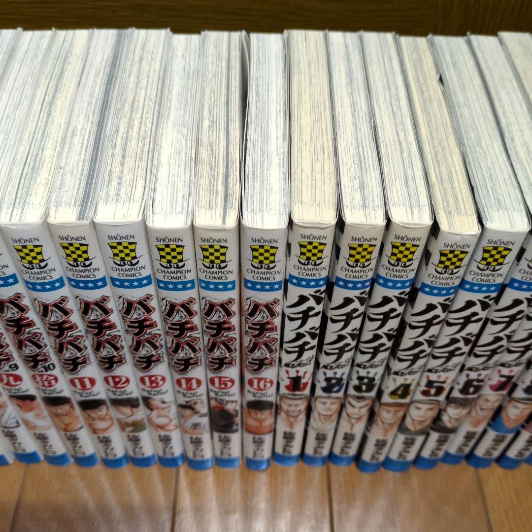 バチバチ　バチバチバースト 全巻セット
