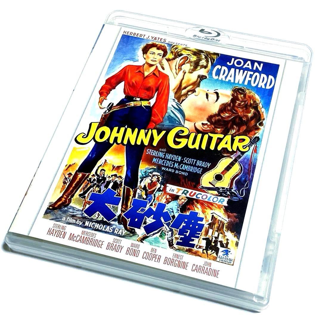 【廃盤】大砂塵 ('54米) Blu-ray ニコラス・レイ