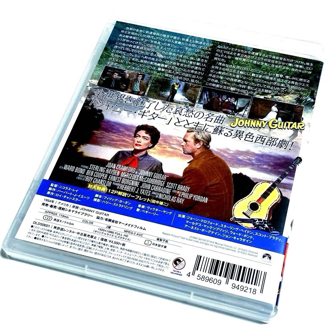 【廃盤】大砂塵 ('54米) Blu-ray ニコラス・レイ