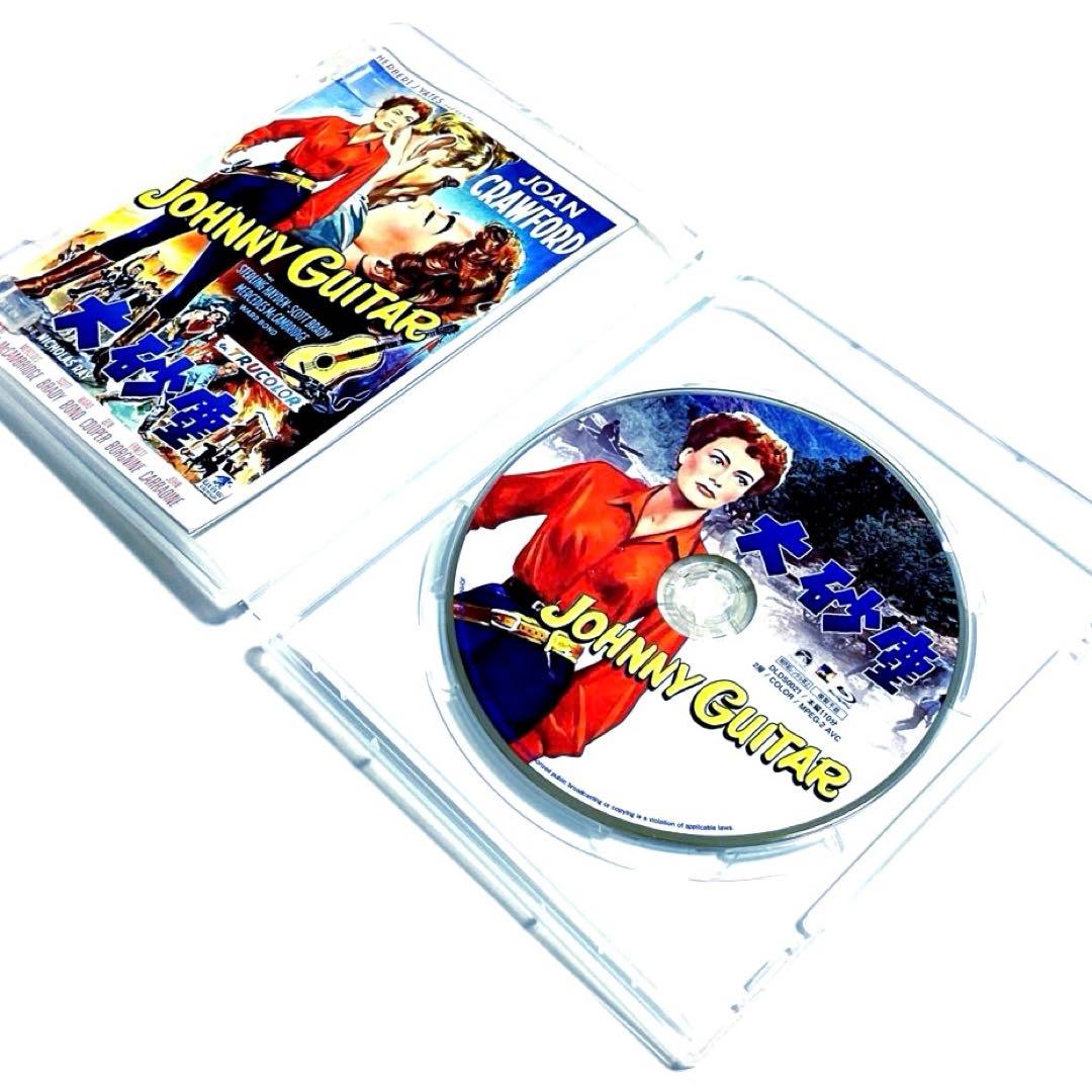 【廃盤】大砂塵 ('54米) Blu-ray ニコラス・レイ