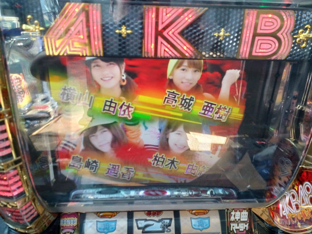 【送料無料】ぱちスロAKB48 バラの儀式　実機