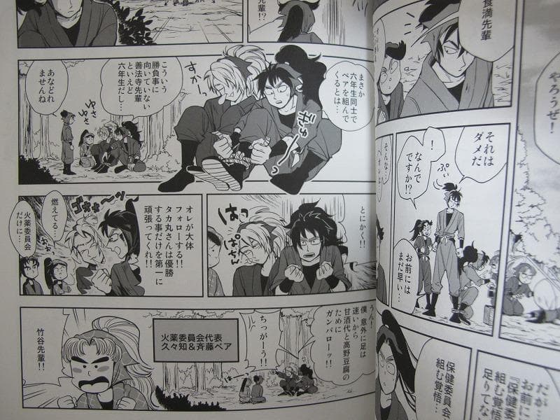 忍たま■160p完結■小平太1/2/小平太中心■けれども