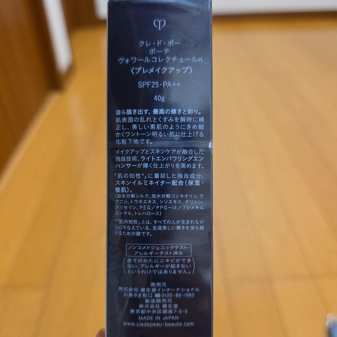 クレ・ド・ポー ボーテ 値下げしました！