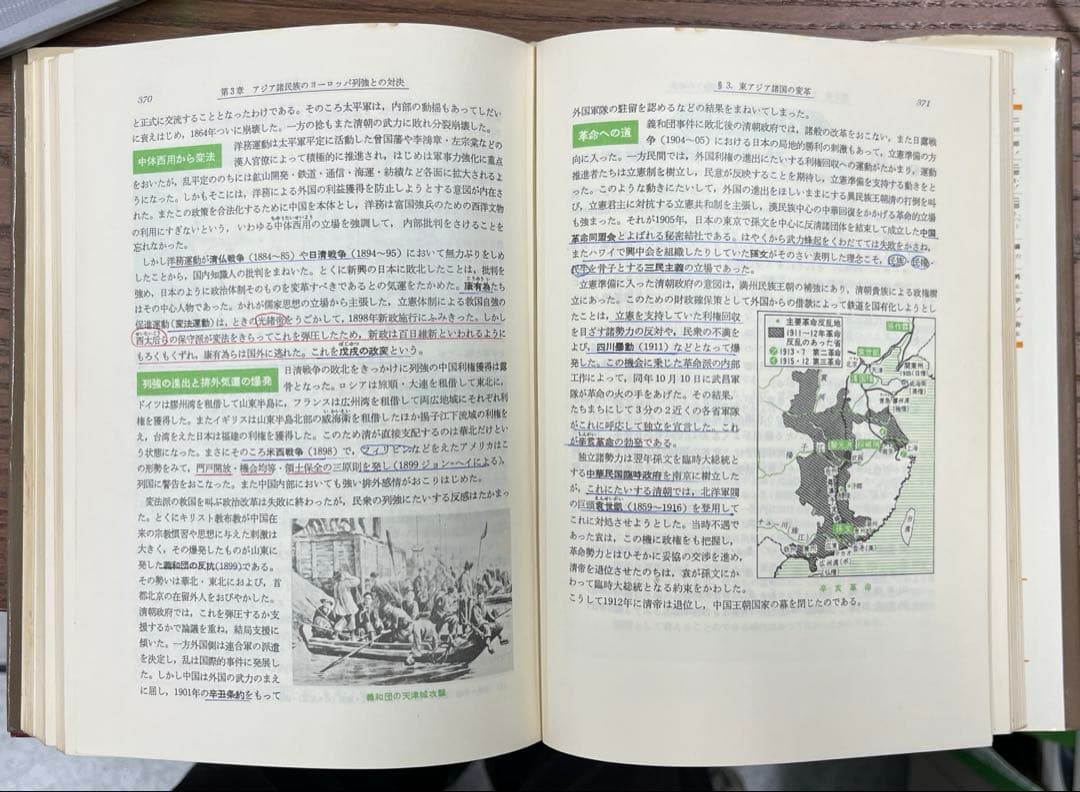 【超レア】精講世界史 （木村尚三郎編）学生社