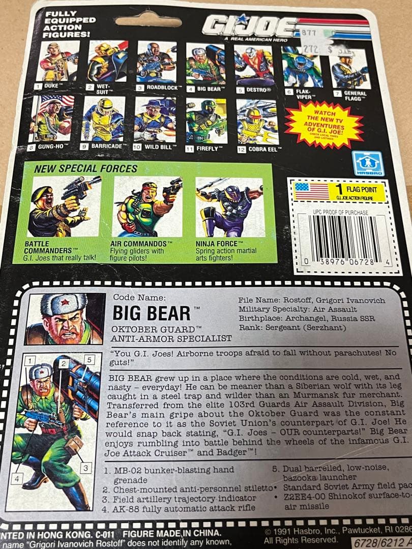 ハズブロ G.I.ジョー ビッグベア 4 アクションフィギュア 未開封