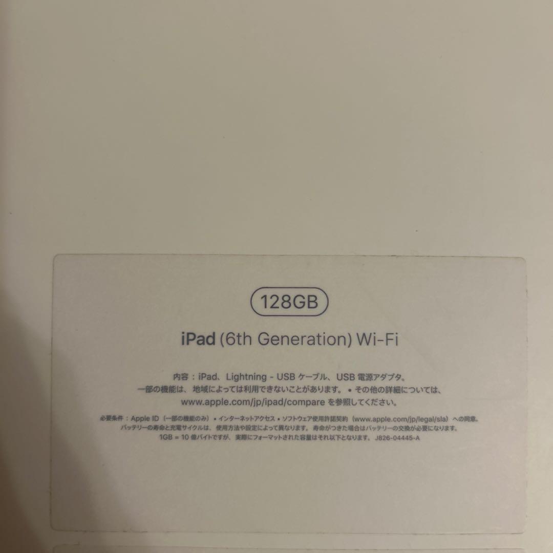 iPad (第6世代) 128GB Wi-Fi