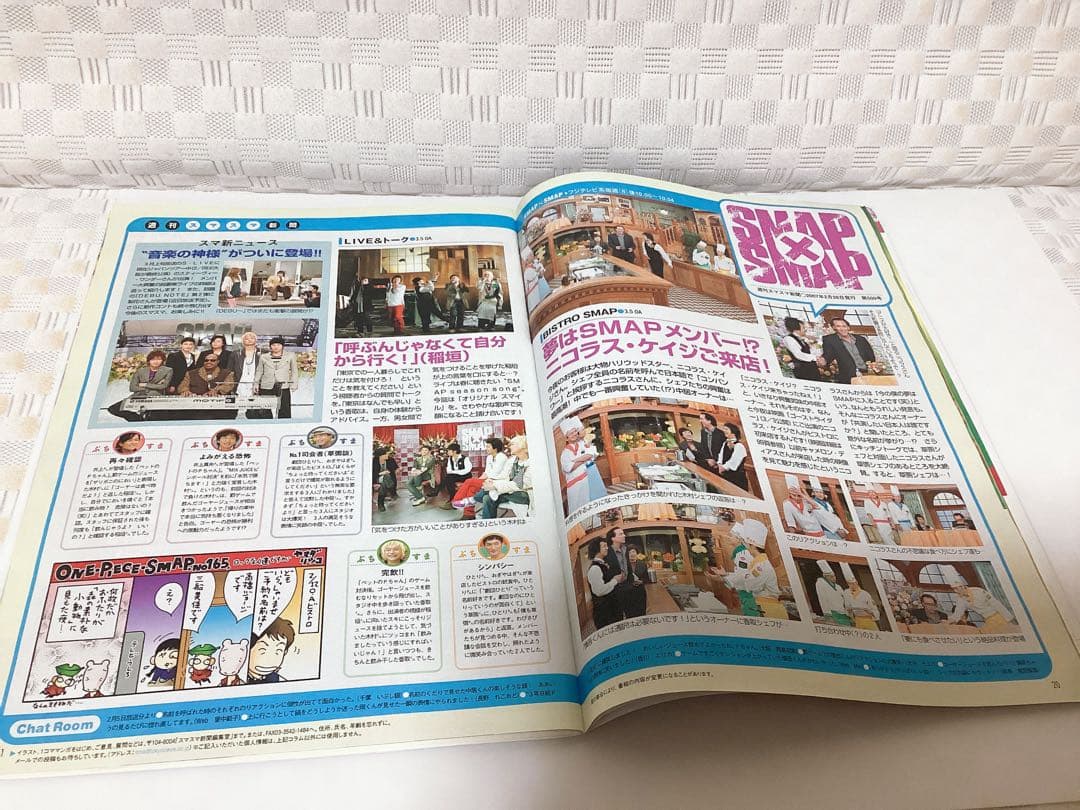 2004~2009年❤︎ザテレビジョン❤︎ ❤︎TVガイド❤︎木村拓哉 表紙 3冊セット