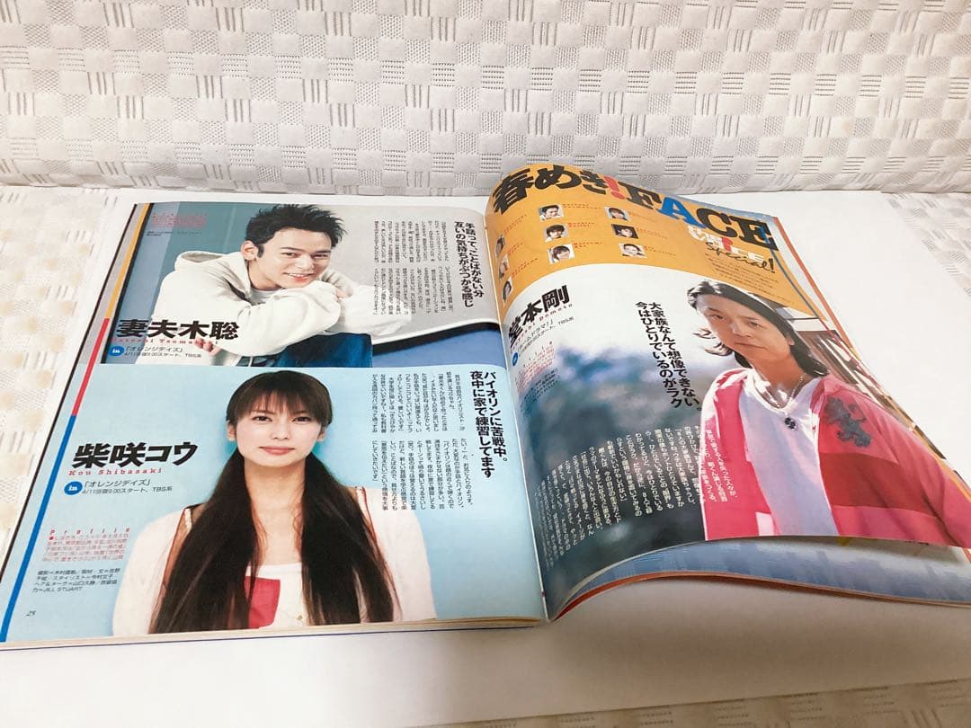 2004~2009年❤︎ザテレビジョン❤︎ ❤︎TVガイド❤︎木村拓哉 表紙 3冊セット