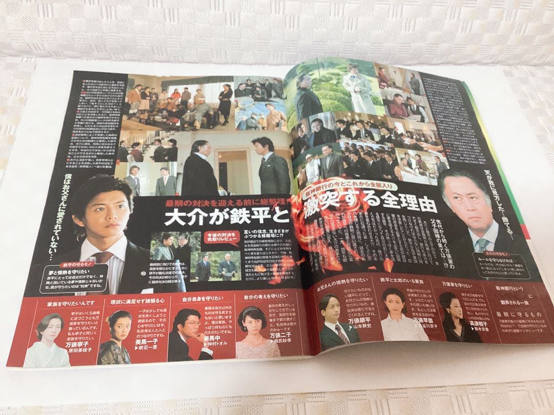 2004~2009年❤︎ザテレビジョン❤︎ ❤︎TVガイド❤︎木村拓哉 表紙 3冊セット