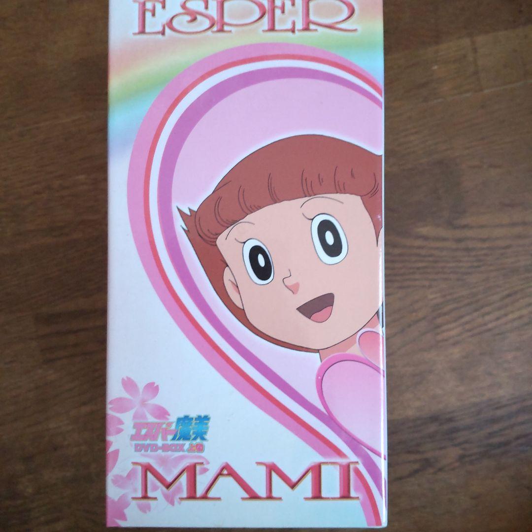 【超貴重】エスパー魔美 DVD-BOX 全コンプリートセット