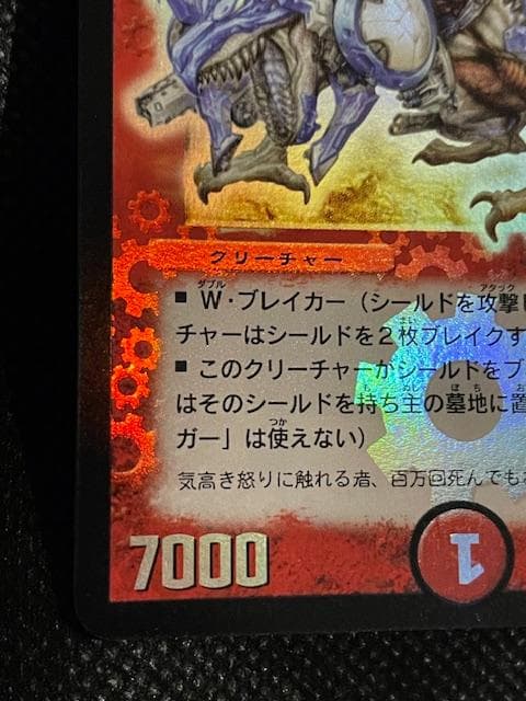 2003 初期版　ボルメテウス・ホワイト・ドラゴン　S8/S10
