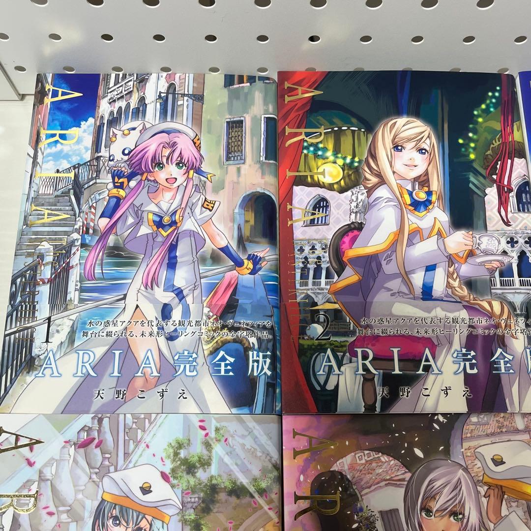 ARIA 完全版 全巻 初版 帯付き + イラストカード