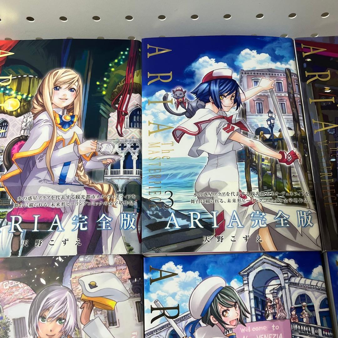 ARIA 完全版 全巻 初版 帯付き + イラストカード