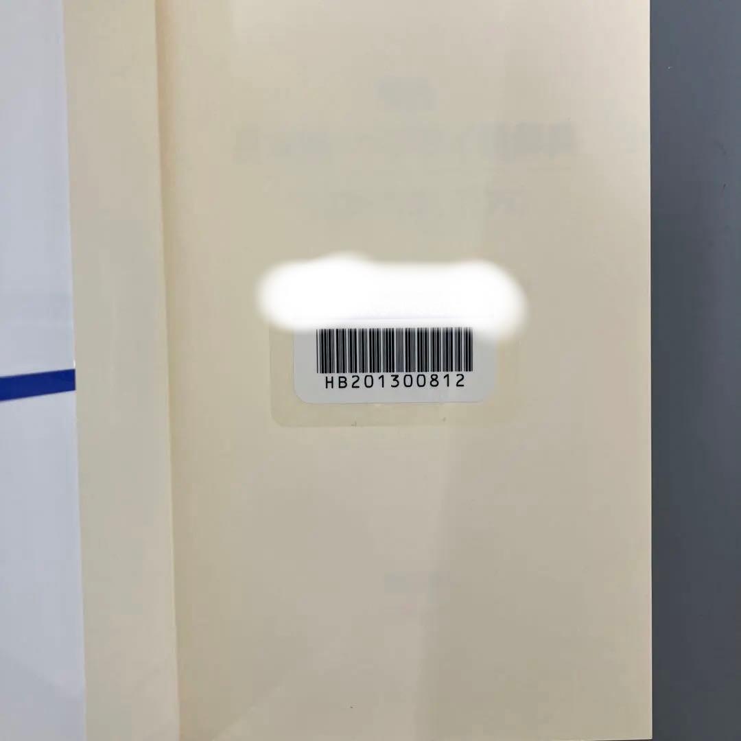 【中古本】現代日本語・ヘブライ語辞典