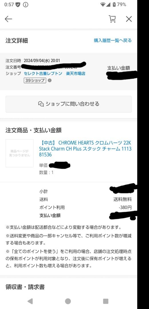 クロムハーツ　22K STACK CH PLUS V2 チャーム