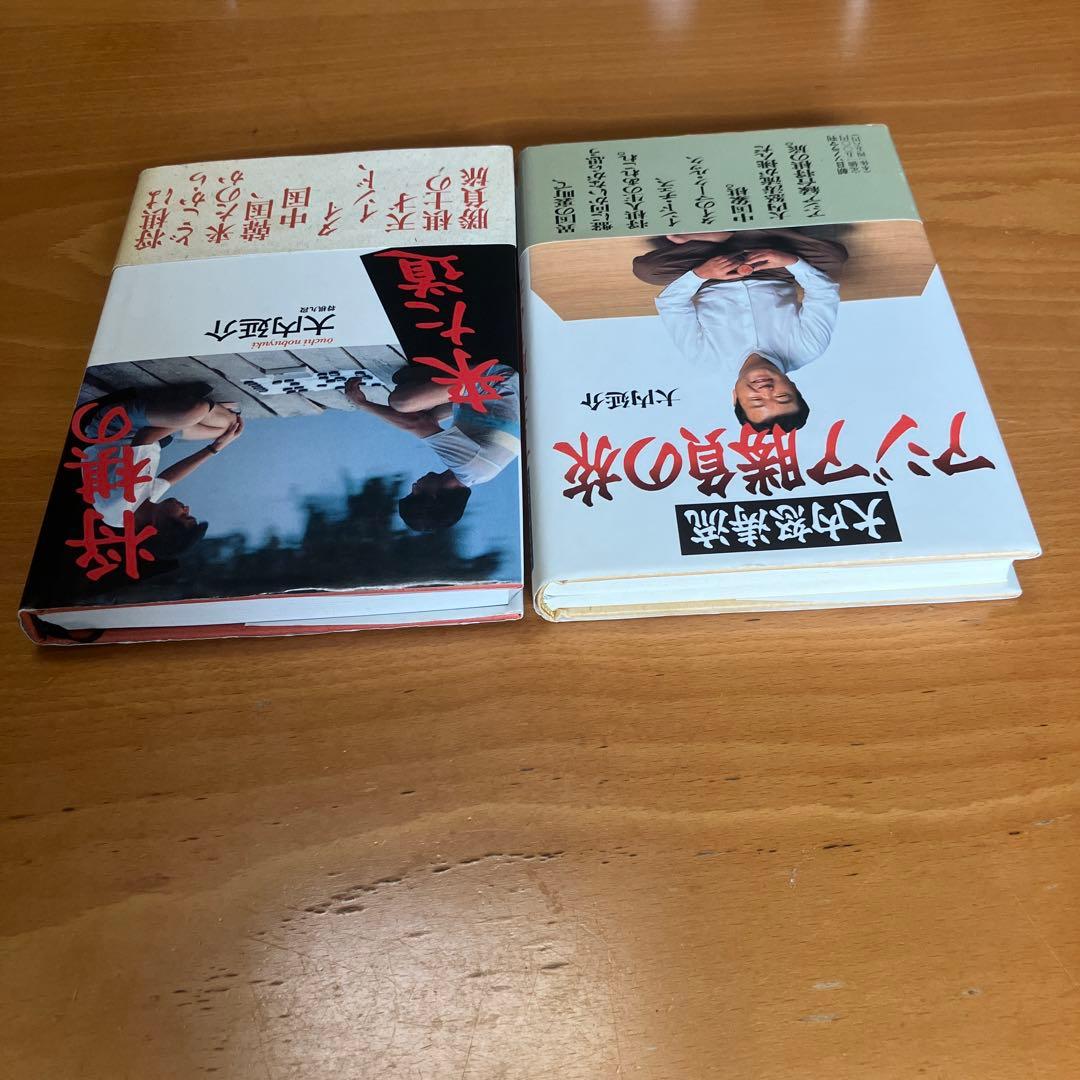 『将棋の来た道』『アジア勝負の旅』