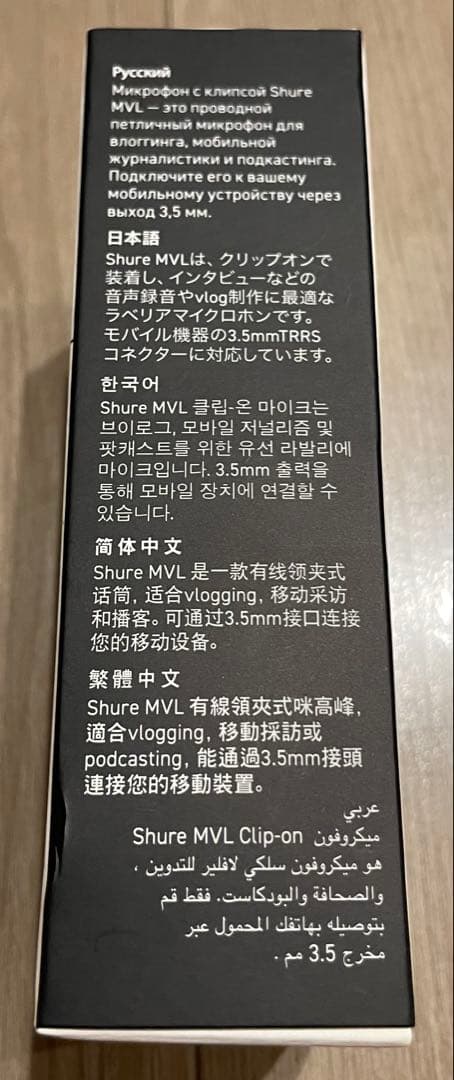 SHURE MVL CLIP-ON MICROPHONE ピンマイク