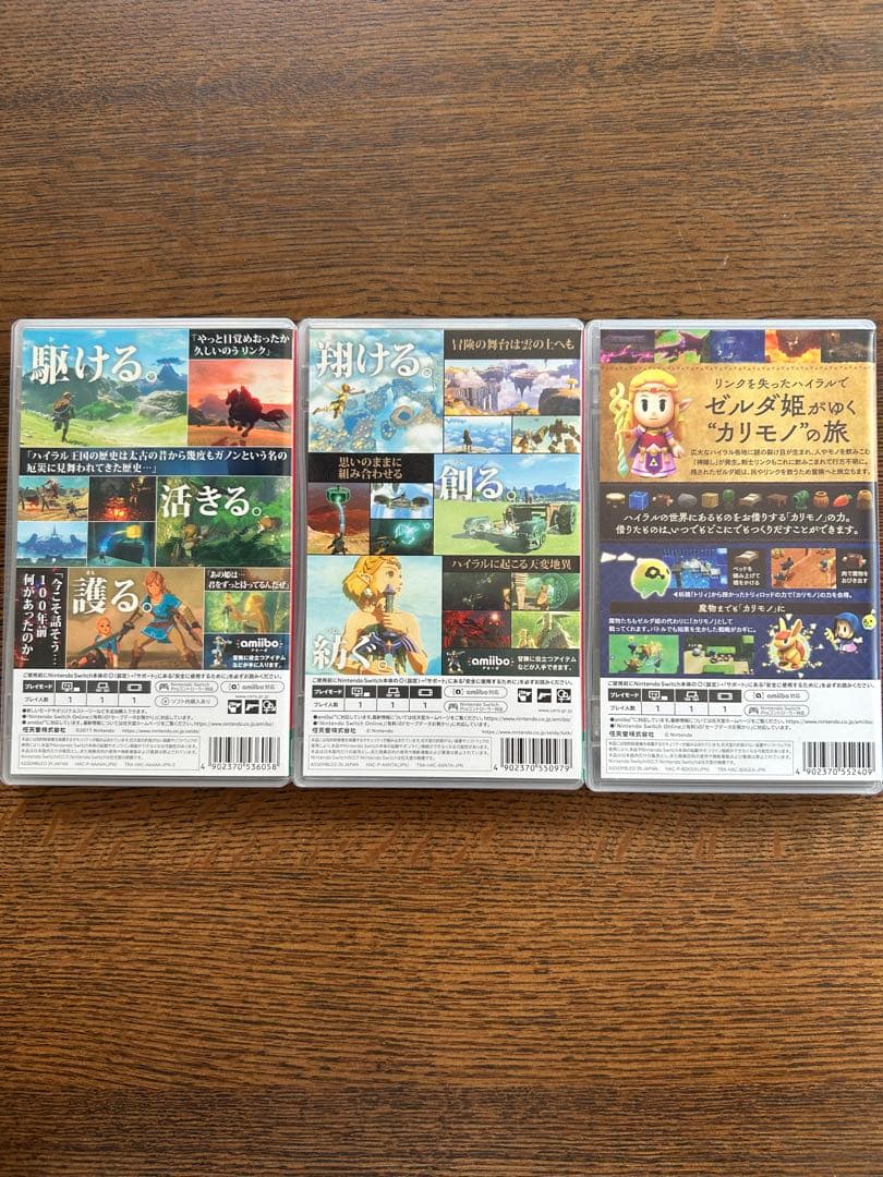 ゼルダの伝説 Switchソフト 3点セット