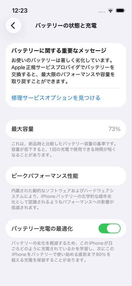 【早い者勝ち】iPhone 13 mini 128GB 付属品完備 ミッドナイト