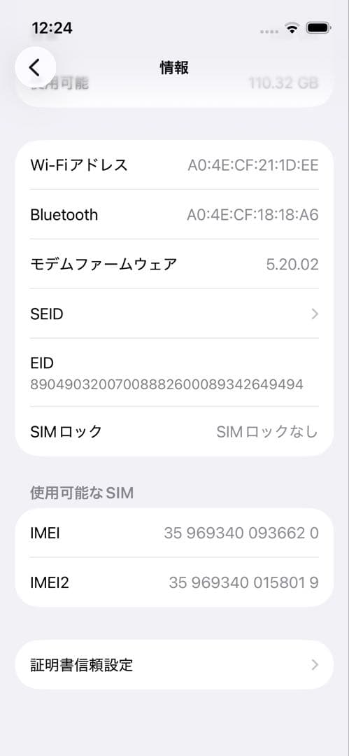 【早い者勝ち】iPhone 13 mini 128GB 付属品完備 ミッドナイト