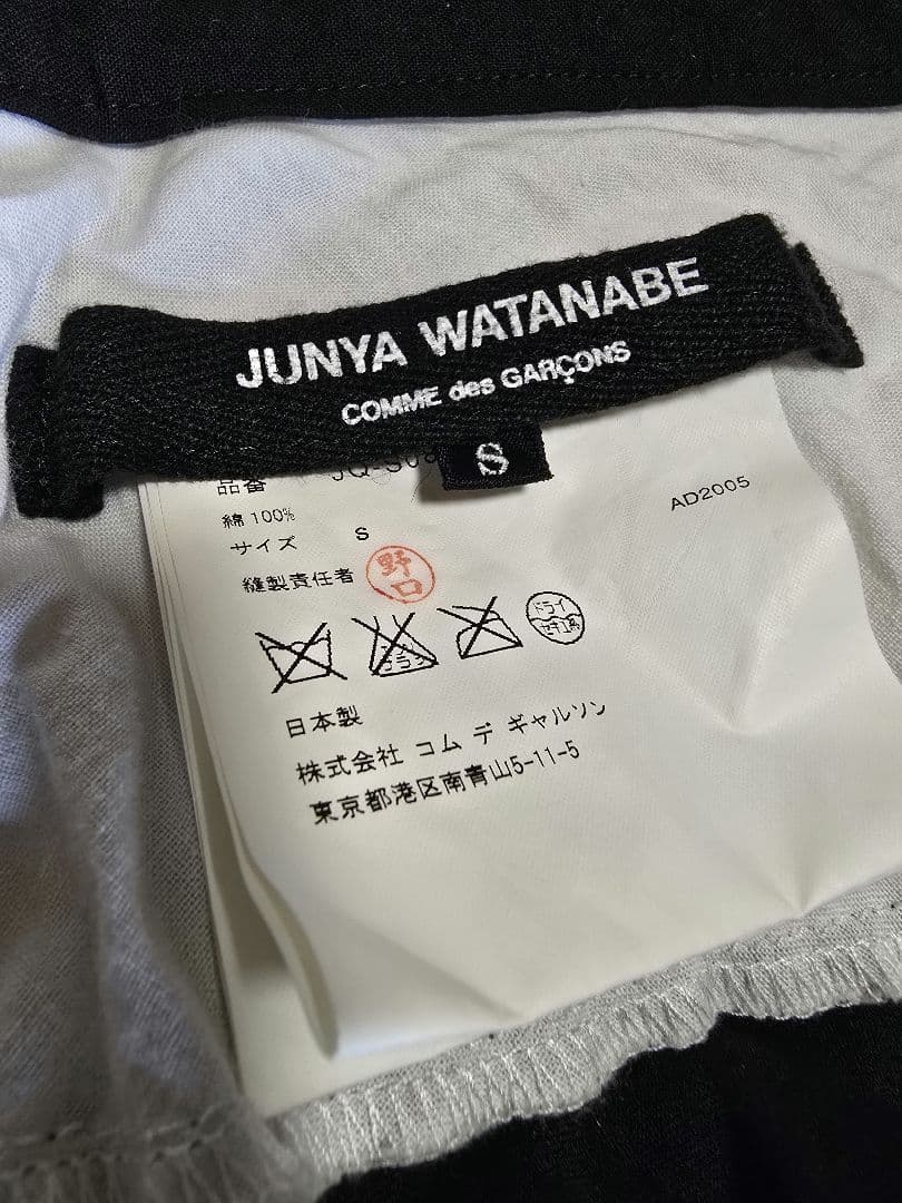 JUNYAWATANABE コムデギャルソン　変形　ボーダー スカート　　白黒