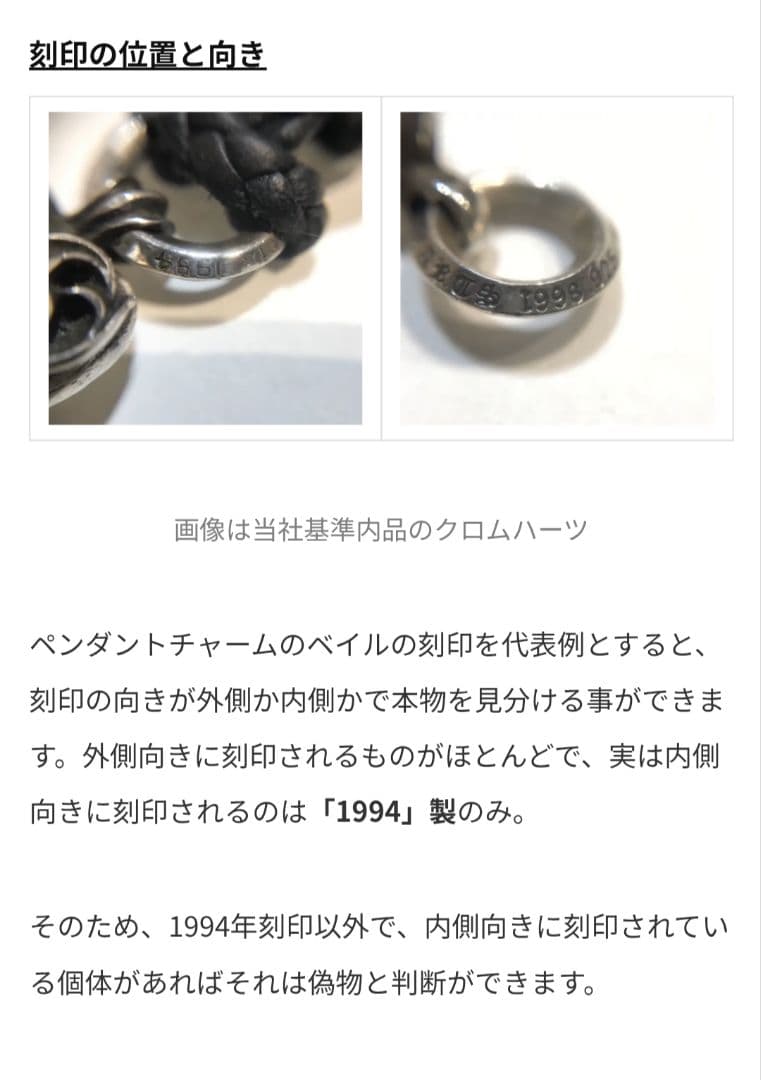 ★クロムハーツ・ハートチャーム・Chrome Hearts★