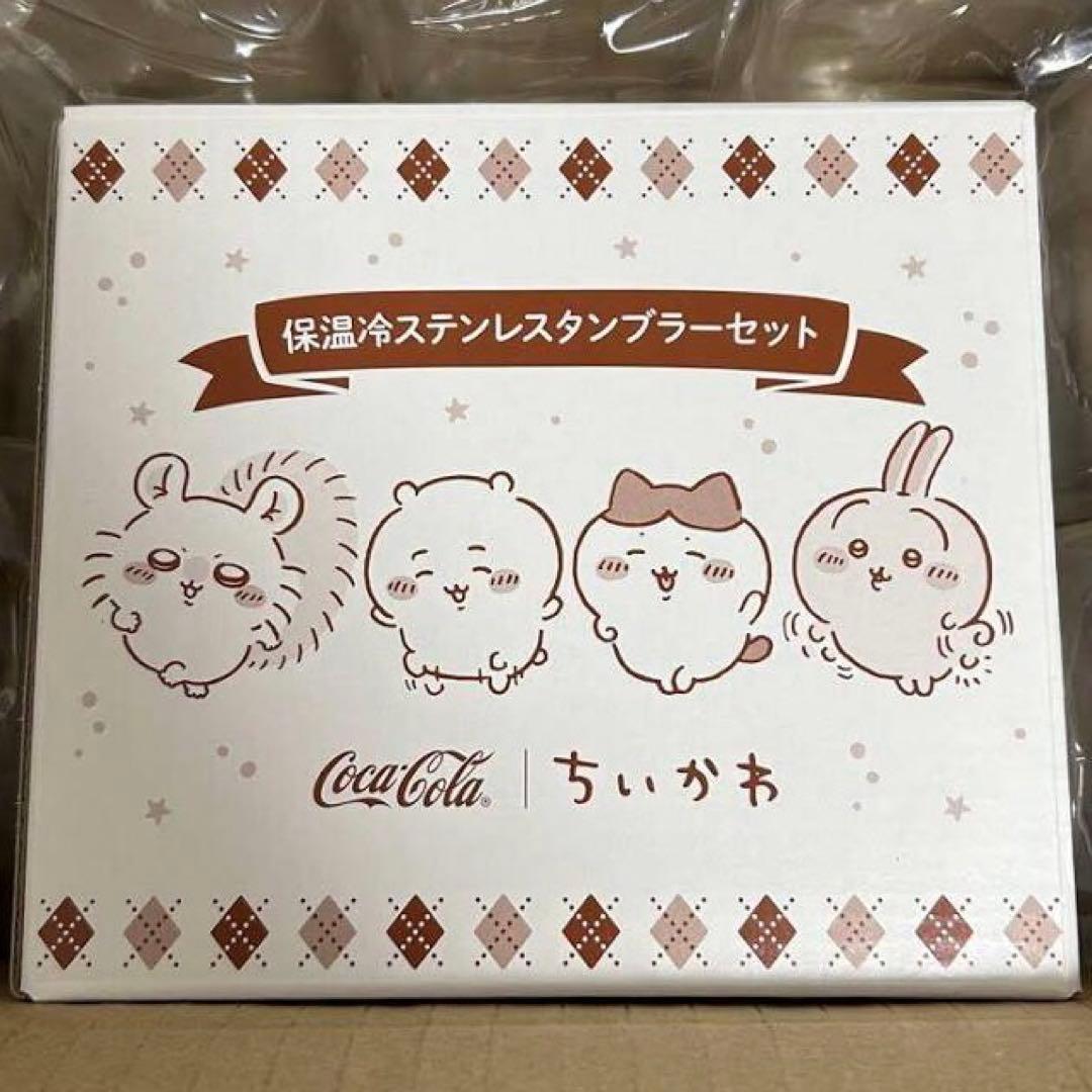 ちいかわタンブラーセット