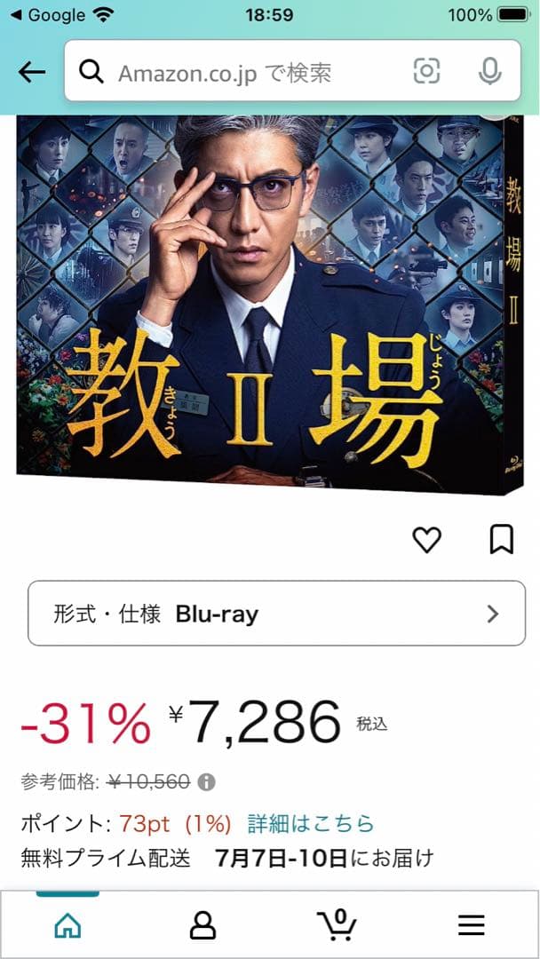 教場Ⅱ〈2枚組〉新品　未開封　木村拓哉 / 目黒蓮/工藤阿須加　Blu-ray
