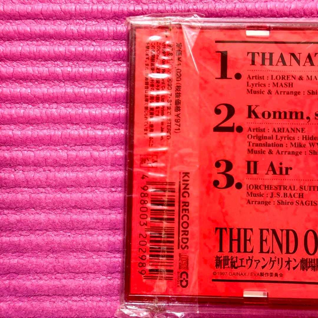 【新品】新世紀エヴァンゲリオン 劇場版 Air/まごころを、君に TANATOS