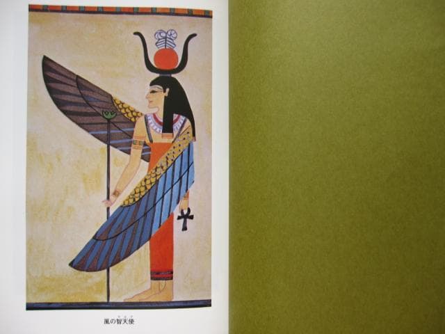 黄金の暁会　全魔術システム 別巻1 黄金の暁会　最後の覚書