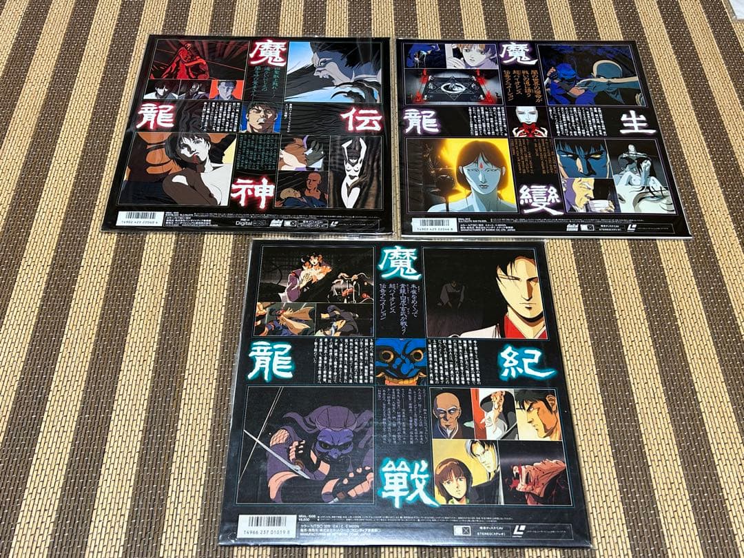 ☆魔龍變生・魔龍神伝・魔龍戦紀☆全3巻セット！☆激レア！☆レーザーディスク☆☆