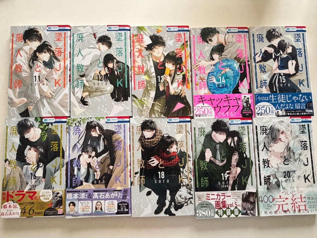 墜落JKと廃人教師 全巻+イラスト集（クリアファイル・複製原画付）　sora